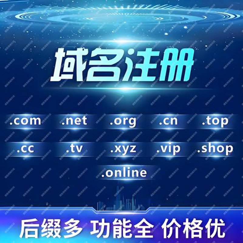 商城建站助力商家掘金在线市场